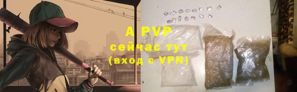 ALPHA-PVP Бородино