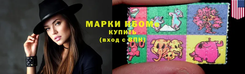 магазин продажи   Кинель  Марки NBOMe 1,8мг 